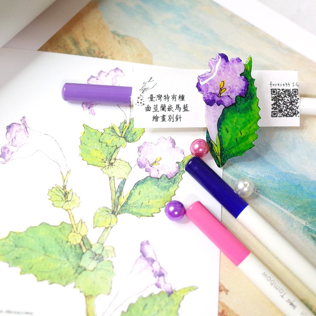 台湾特有种 曲茎兰嵌马蓝 绘画别针 - 胸针 - 防水材质 紫色