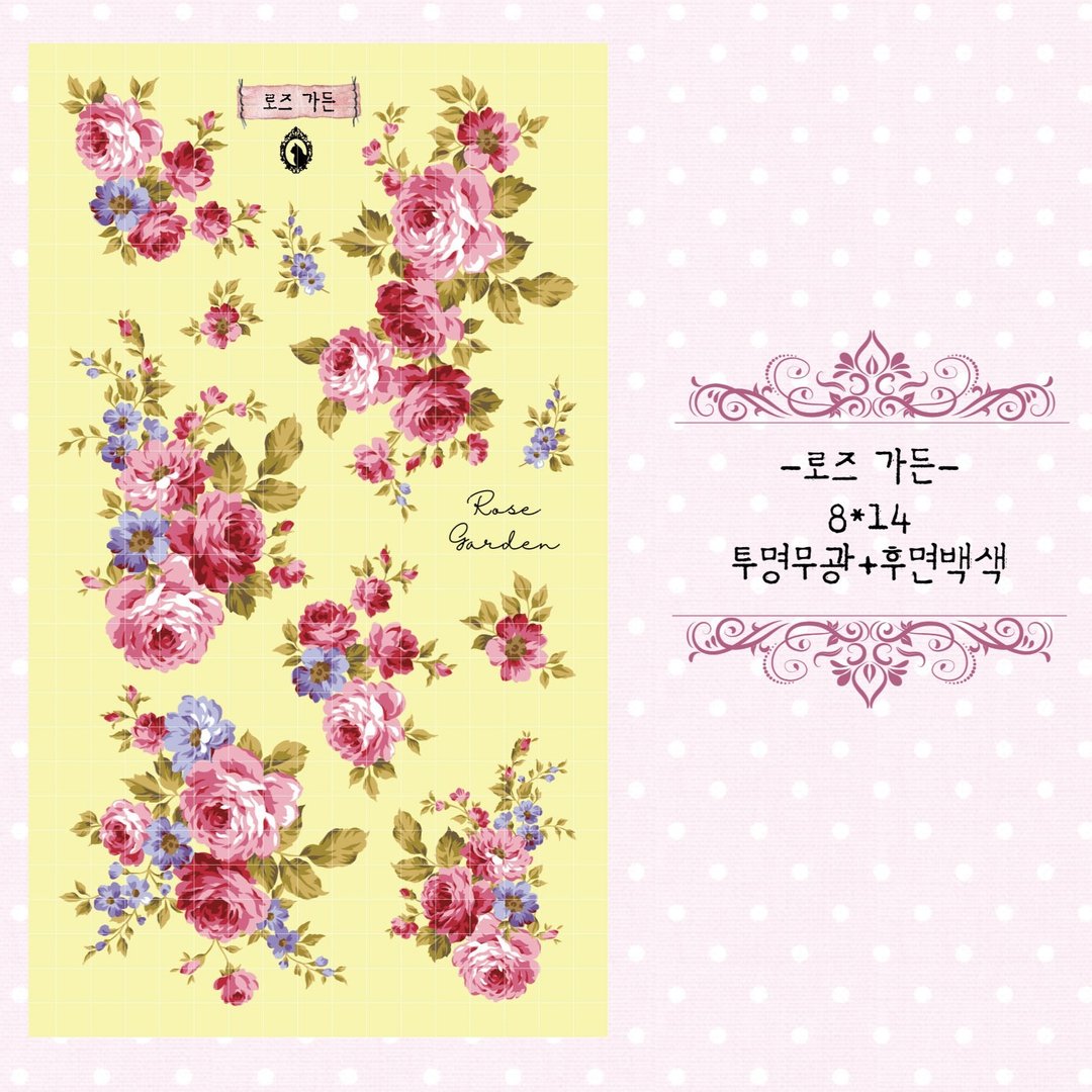 Rose Garden - 雾面白底印刷 PET (蓝狮子) (suyeon) - 贴纸 - 纸 粉红色