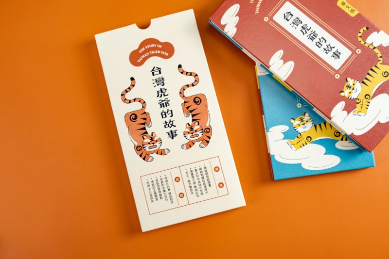 【台湾虎爷的故事】虎爷经折小书 / 硬壳精装书 / 台文华文双版本 - 刊物/书籍 - 纸 