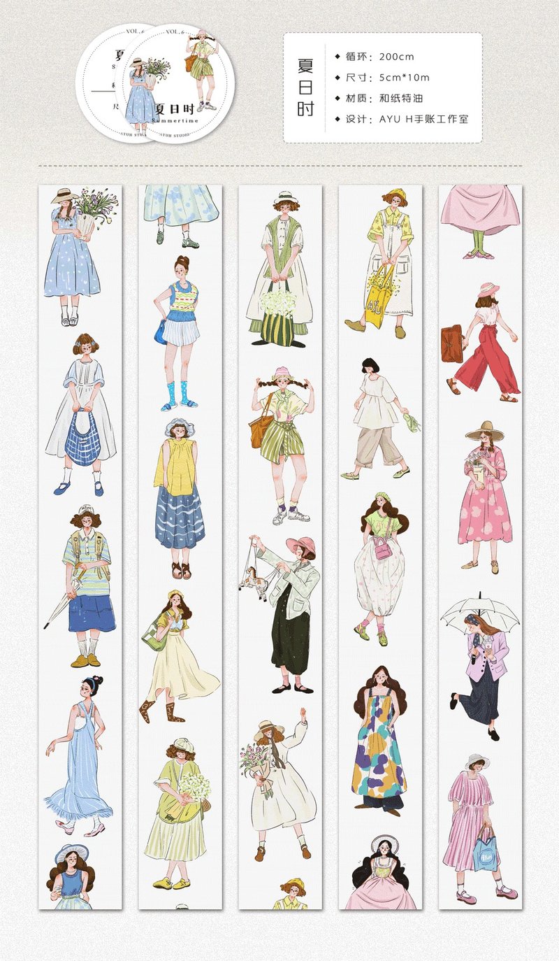 夏日时 纸胶带 和纸胶带 10米卷 - 纸胶带 - 其他材质 多色