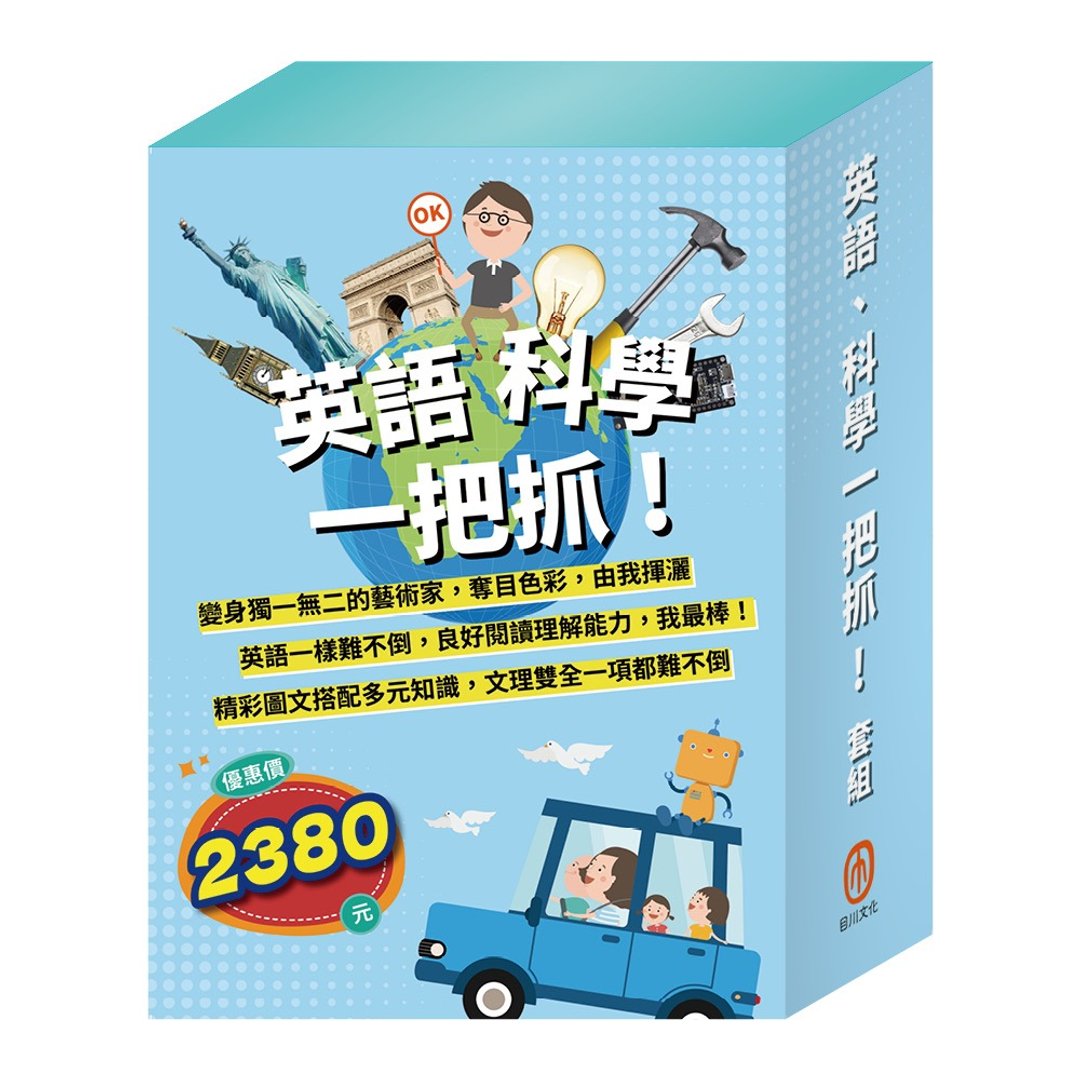 英语、科学一把抓  套组 - 儿童绘本/图书 - 纸 多色