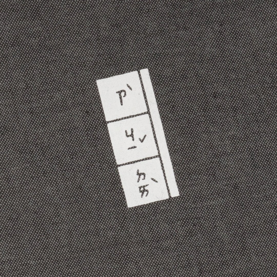 自己带-自己袋/环保饮料袋/水壶袋-可收纳文字款 - 随行杯提袋/水壶袋 - 棉 灰色