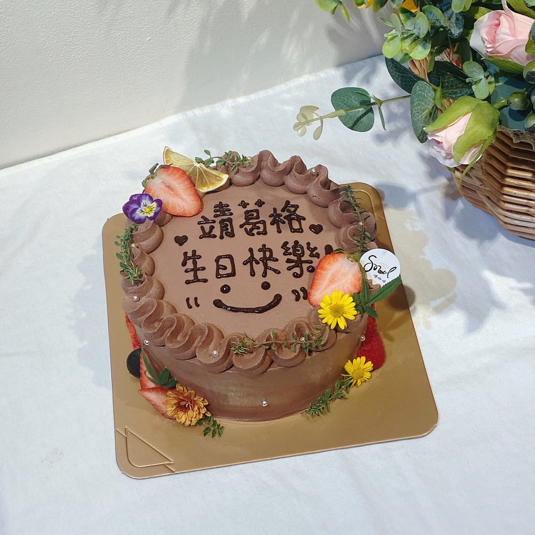 请细看内文 巧克力定制化蛋糕系列 台北 生日蛋糕 铄甜点 - 蛋糕/甜点 - 其他材质 