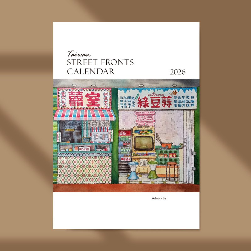 2026台湾复古A4月历/挂历-老房子/街屋-2026定制月历 - 年历/台历 - 纸 多色