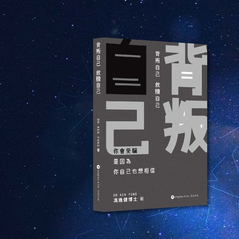 冯逸健_背叛自己 救赎自己_港澳限定 - 刊物/书籍 - 纸 黑色