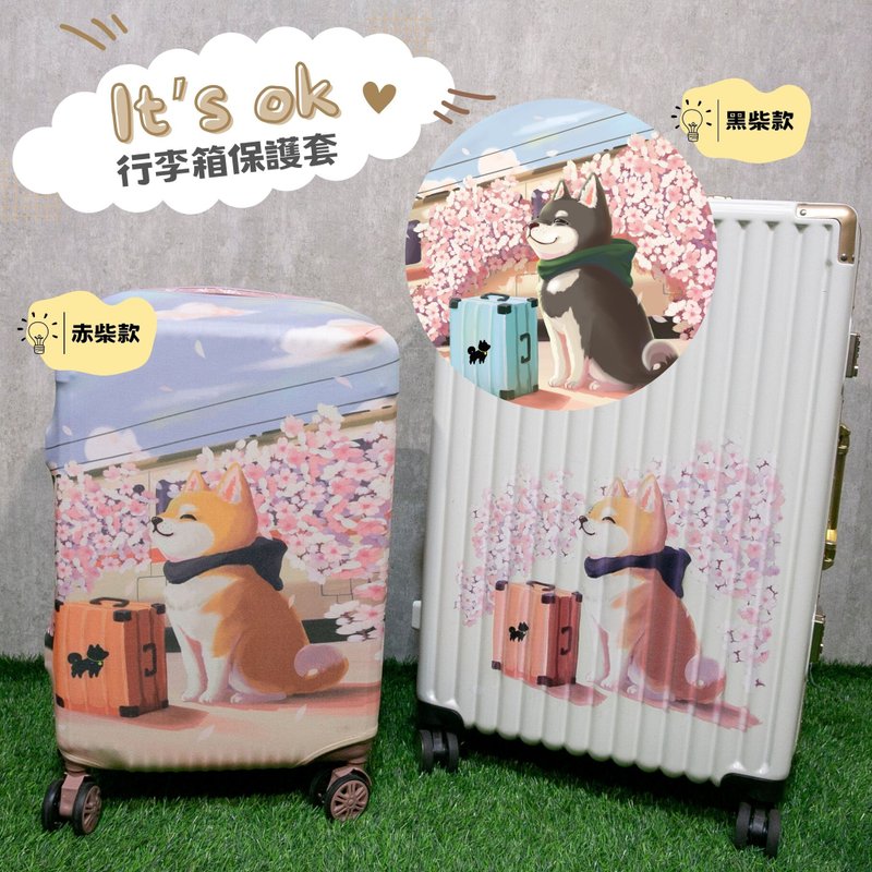 柴犬大学 樱花柴行李箱保护套 旅行箱套 行李箱套 出国必备 - 行李箱/行李箱保护套 - 聚酯纤维 粉红色