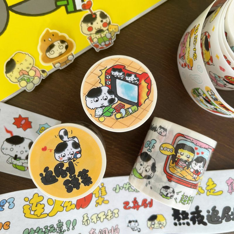 【第十八弹】追剧日常/追剧弹幕手帐/模切猫猫和纸胶带 - 纸胶带 - 纸 多色