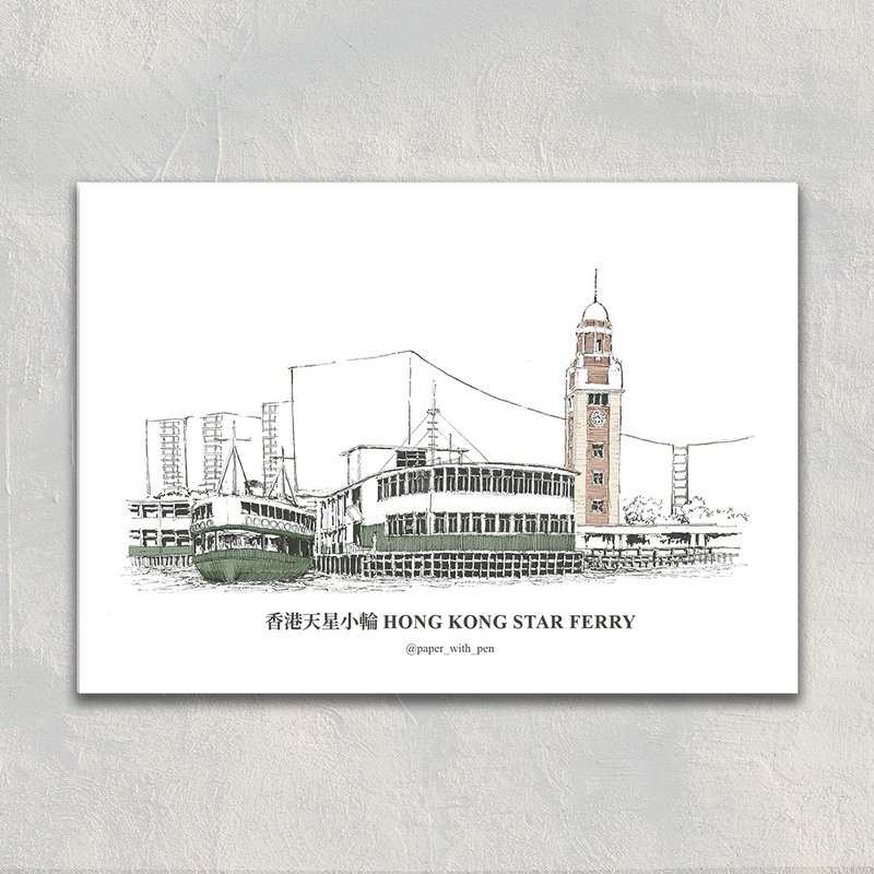 A6 Hong Kong Postcard 香港手绘街景明信片: 尖沙咀天星小轮 - 卡片/明信片 - 纸 