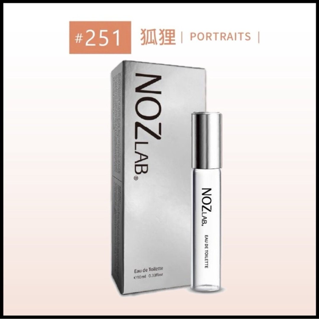 【NOZ LAB. 韩系口袋香水】#251 狐狸 | 10ml 淡香水 - 香水/香膏 - 精油 白色