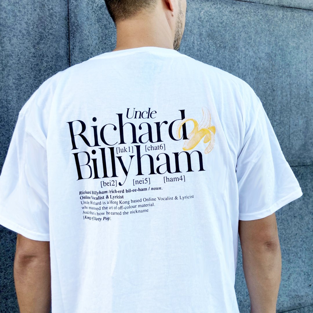 网络歌神 Richard Billyham 限量版短袖 T-Shirt - 中性连帽卫衣/T 恤 - 棉 白色