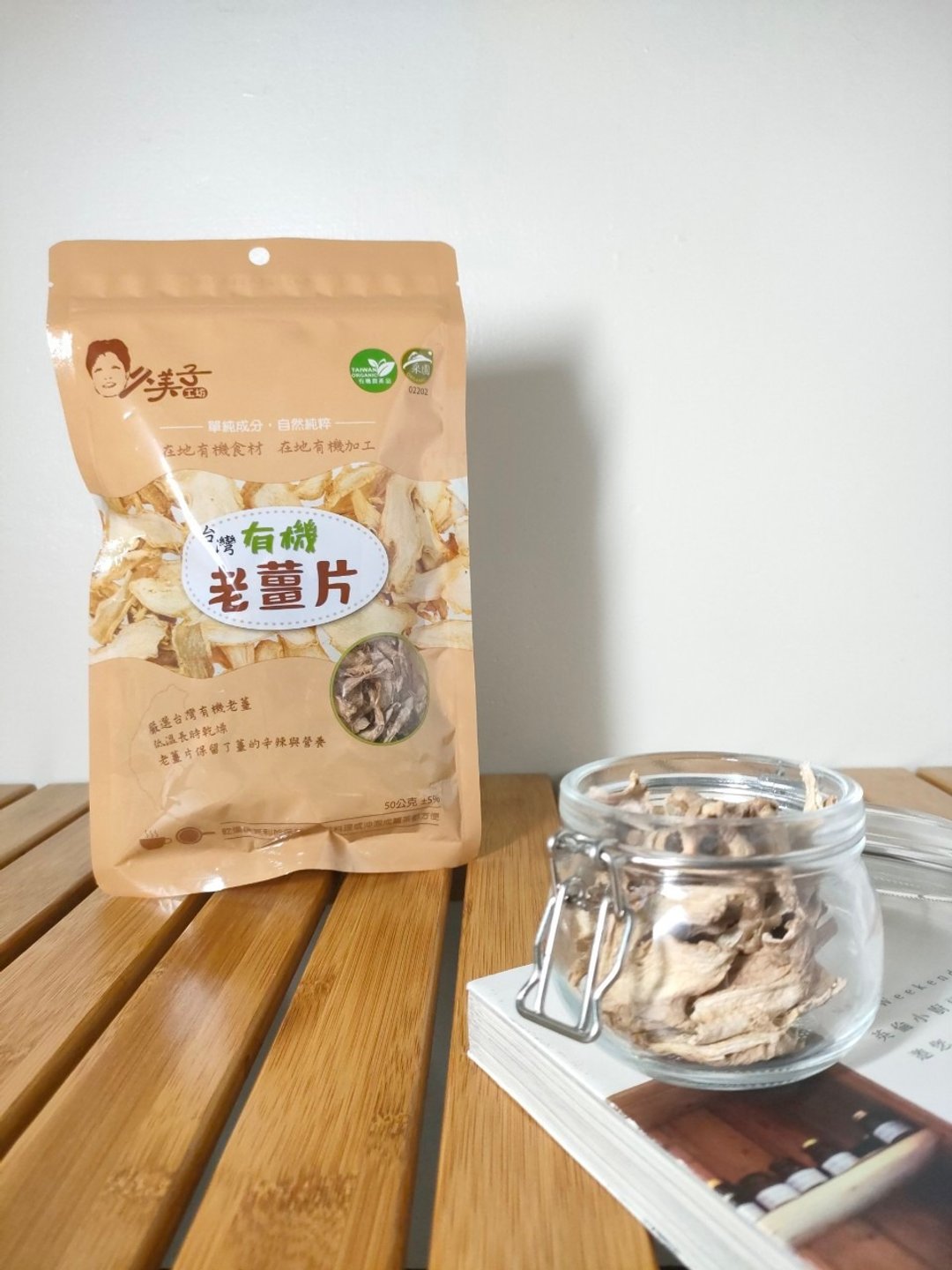 有机干燥老姜片  【与众不同  台湾有机验证】 - 健康/养生 - 其他材质 咖啡色