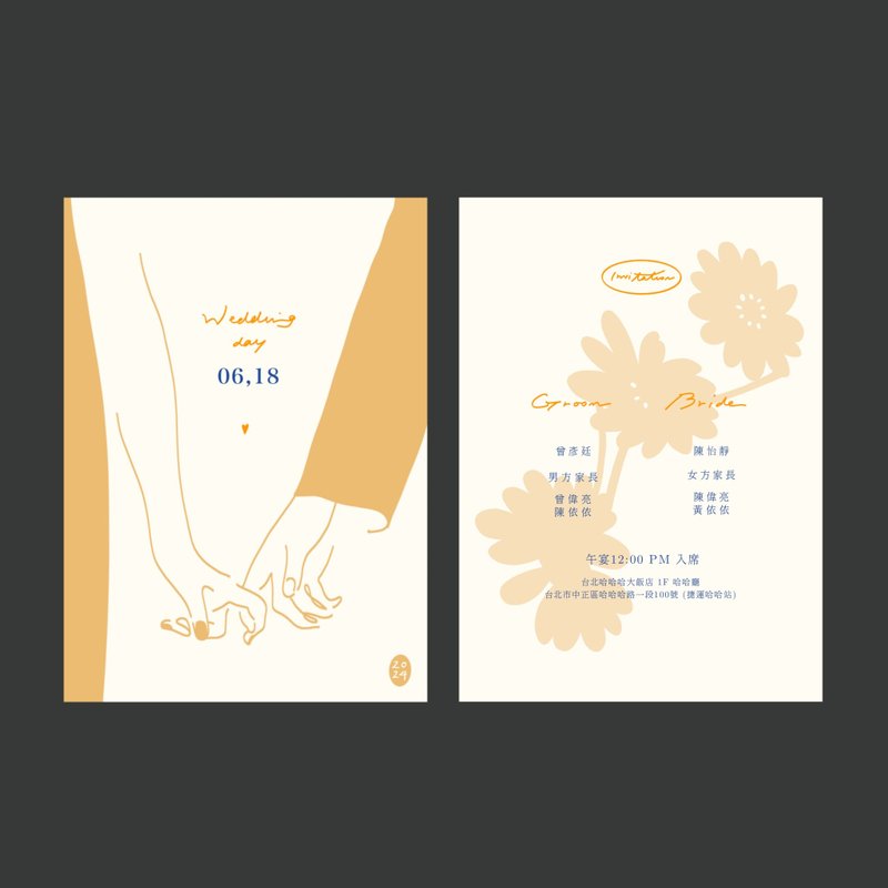 Pinky Promise wedding invitation 公版半定制喜帖 - 电子喜帖/贺卡/邀请函 - 其他材质 