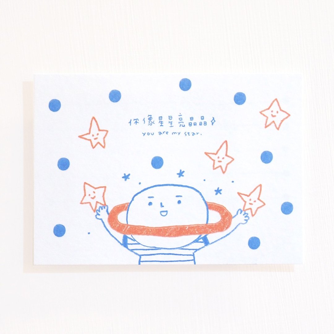 你像星星亮晶晶 / 明信片 - 卡片/明信片 - 纸 白色