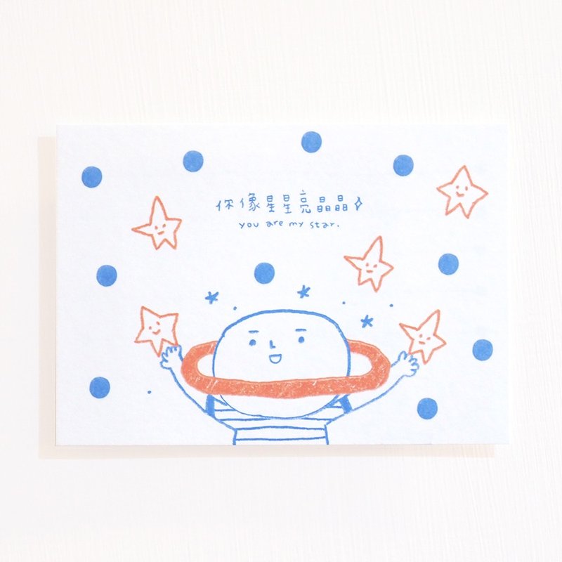 你像星星亮晶晶 / 明信片 - 卡片/明信片 - 纸 白色
