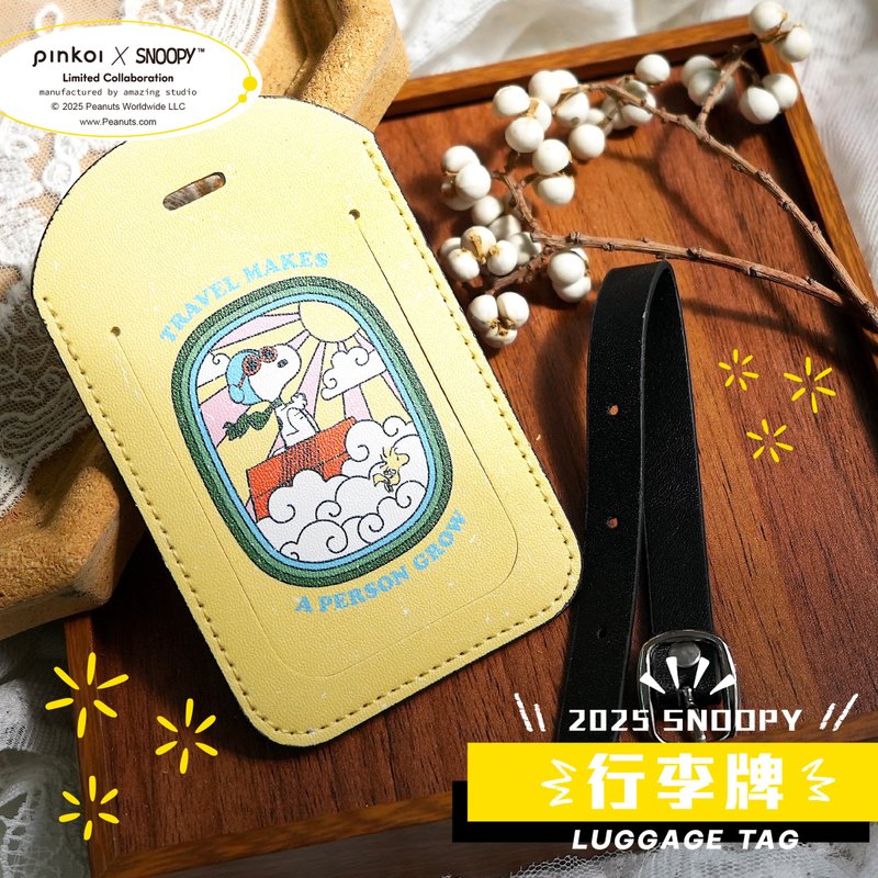 【Pinkoi x SNOOPY】SNOOPY 冒险成长行李牌 - 行李吊牌 - 人造皮革 多色