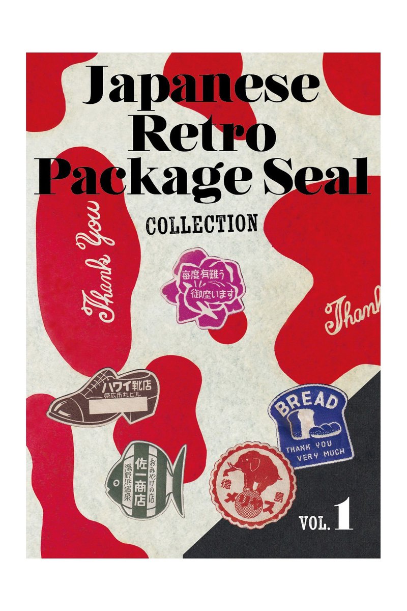 Japanese Retro Package Seal - 相簿/相册 - 纸 多色