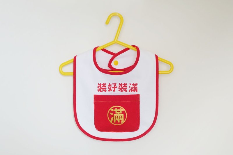 ''满满系列'' 恩典满溢 口袋款 围兜兜 - 围嘴/口水巾 - 棉．麻 红色