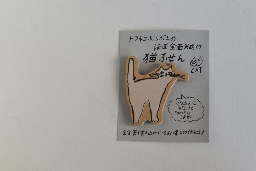 【仓敷意匠】中西直子 虎斑猫BonBon 有黏性便条纸 - 猫A - 便条纸/标签贴 - 纸 