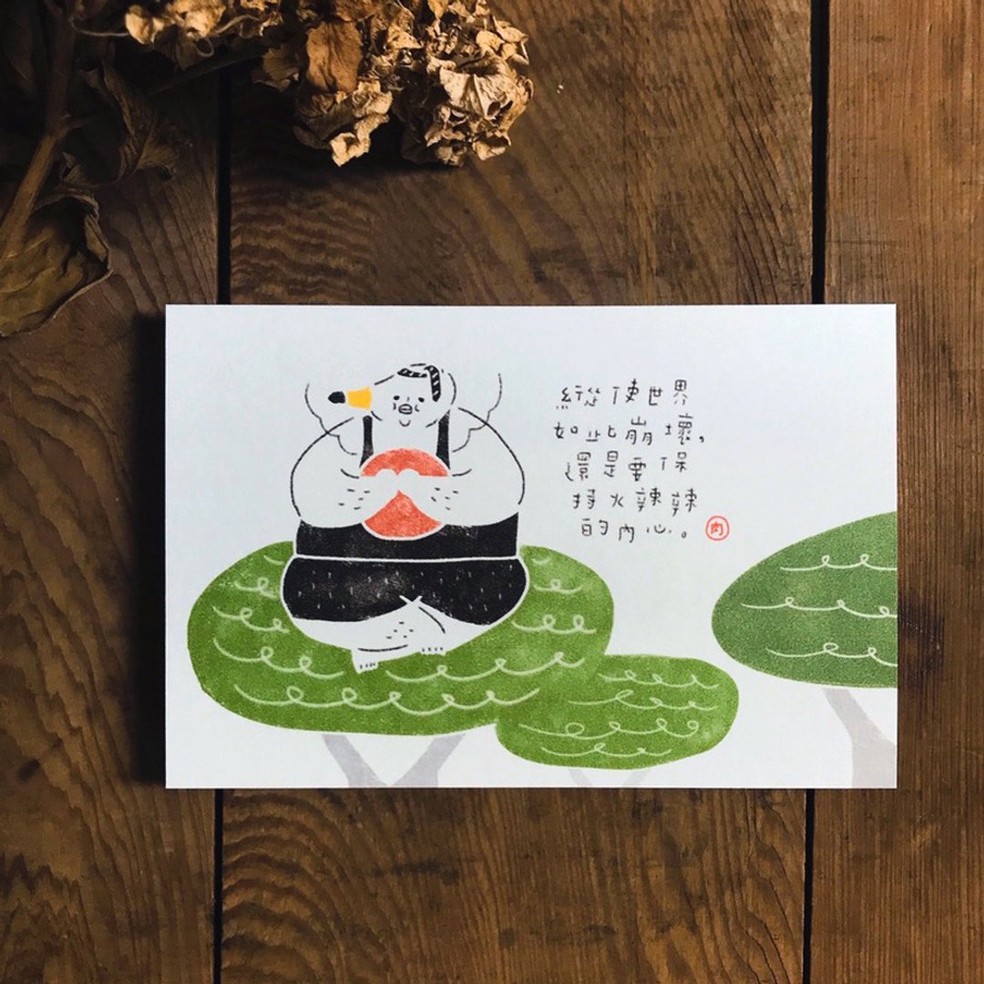 多肉君诗句22 / postcard - 卡片/明信片 - 纸 
