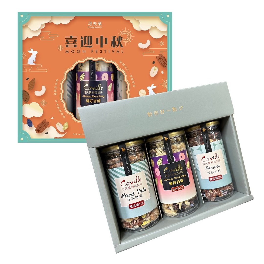 【植享生活丨可夫莱精品坚果】莓好时光礼盒－2024中秋 - 坚果 - 新鲜食材 多色