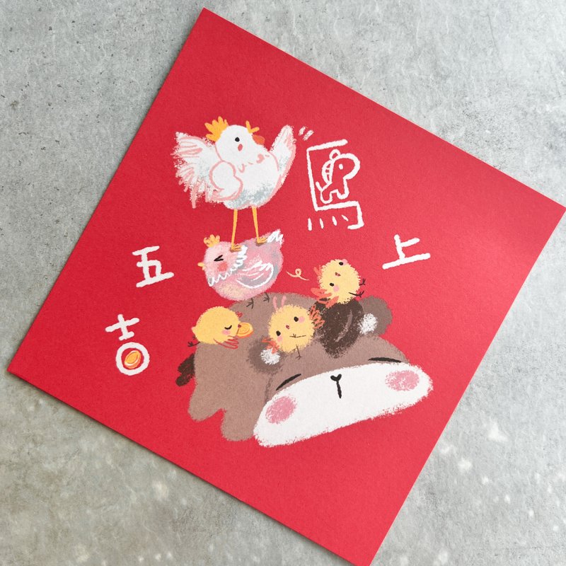 2026春联 / 马到成功系列 / 马上五吉-有钱 - 红包/春联 - 纸 