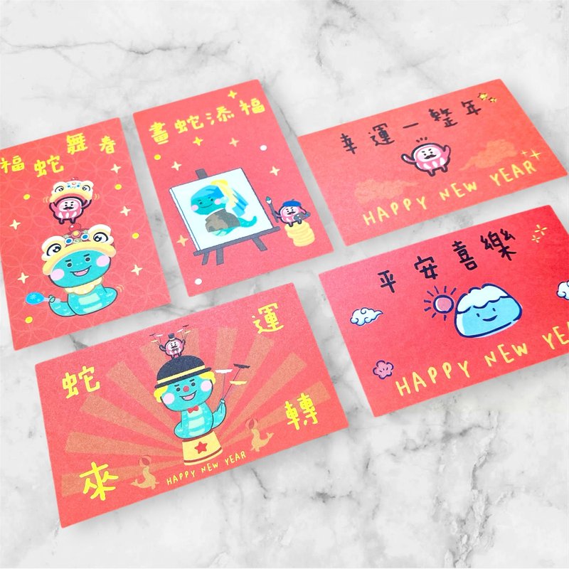 祝福小卡。贺年小卡。蛇年小卡。双面。定制小卡。感谢小卡。新年 - 卡片/明信片 - 纸 红色