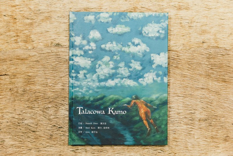 【彼心书店】Talacowa  Kamo 循山 - 刊物/书籍 - 纸 