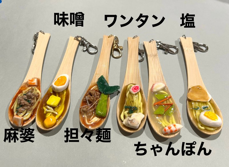 拉面吊饰 - 钥匙链/钥匙包 - 粘土 卡其色