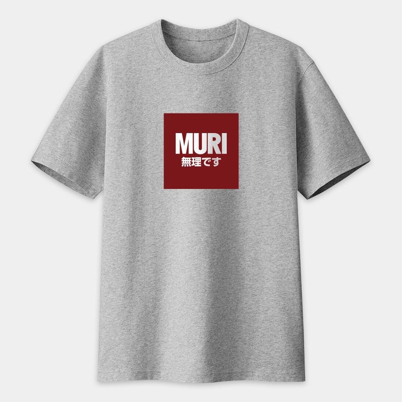 MURI 无理です 中性短袖T恤 Tshirt PS066 - 男装上衣/T 恤 - 棉．麻 灰色