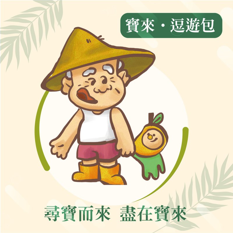 宝来逗游包 - 地图 - 其他材质 