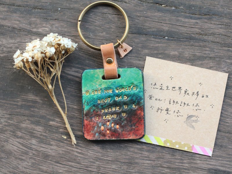 黑夜发光小星星皮革钥匙圈－全世界最棒的爸爸 / 四色可选择 - 钥匙链/钥匙包 - 真皮 绿色