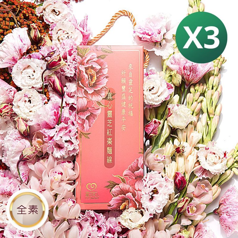 【灵芝草人】 真心灵芝红枣面线礼盒 3盒组(300gx2包/盒) 全素 - 面/面线/米粉 - 纸 粉红色