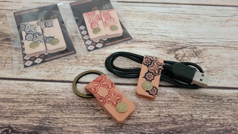 吾革事 - 朴时系列 - 海棠花皮革集线器 (2入组) - 卷线器/电线收纳 - 真皮 