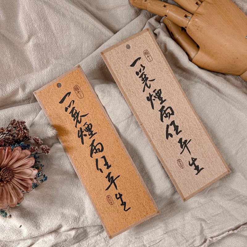 书法【定制化硬卡书签】2-7字 / 自选纸色 - 书签 - 纸 多色