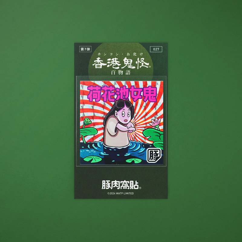 宿舍牛尾汤 贴纸 - 贴纸 - 纸 多色