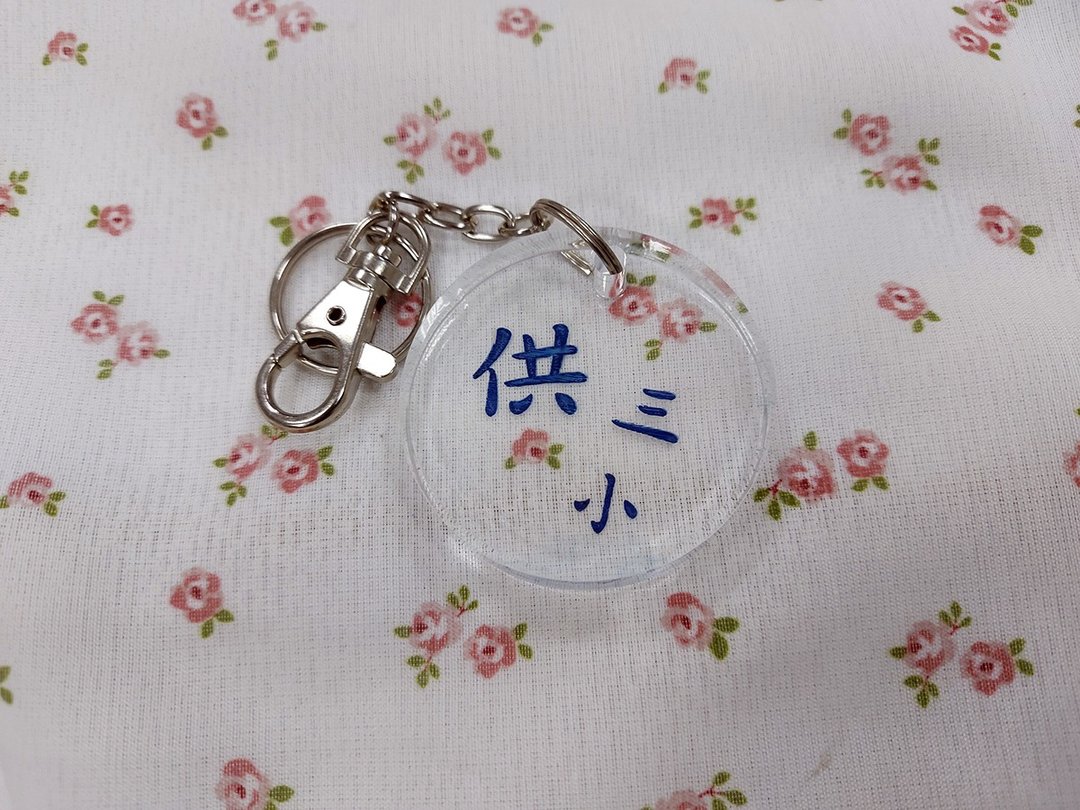 个人风格 - 文字钥匙圈 (圆形) - 钥匙链/钥匙包 - 压克力 透明
