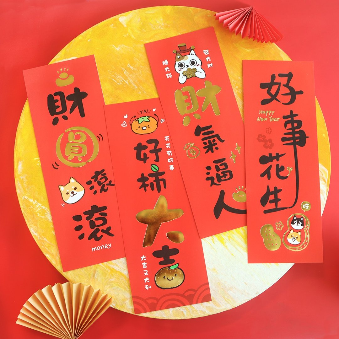 金好运 / 长形春联 (4 图) SL-568 春节 新年 过年 招财 - 红包/春联 - 纸 