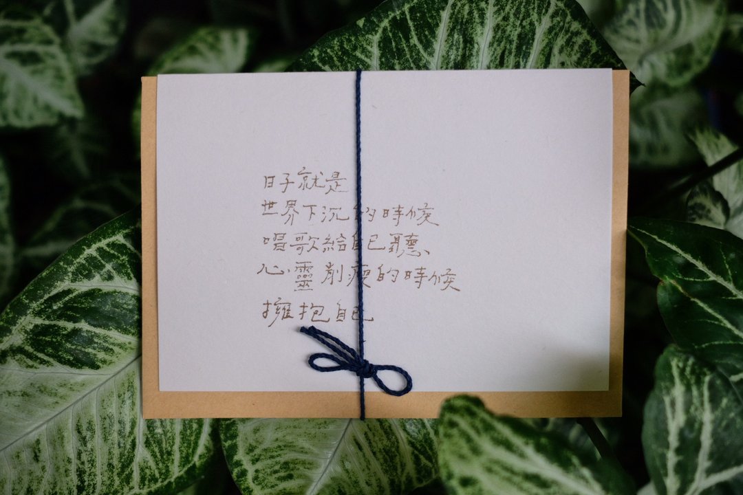 文字卡片。日子就是 - 卡片/明信片 - 纸 