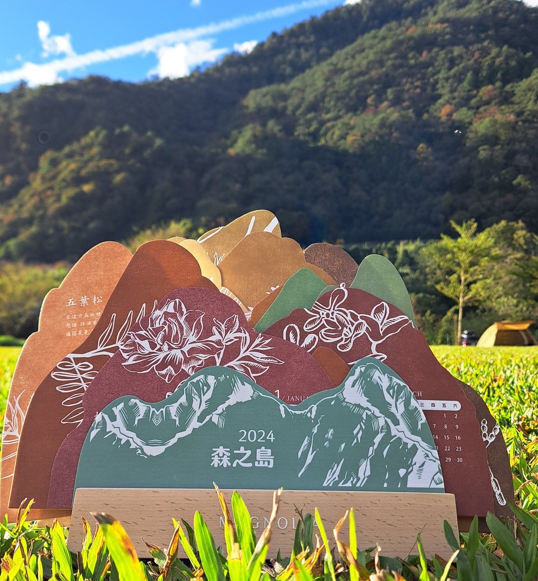 【森之岛】 台湾森林香水香氛历 - 打造属于自己的森林香气 - 年历/台历 - 植物．花 绿色