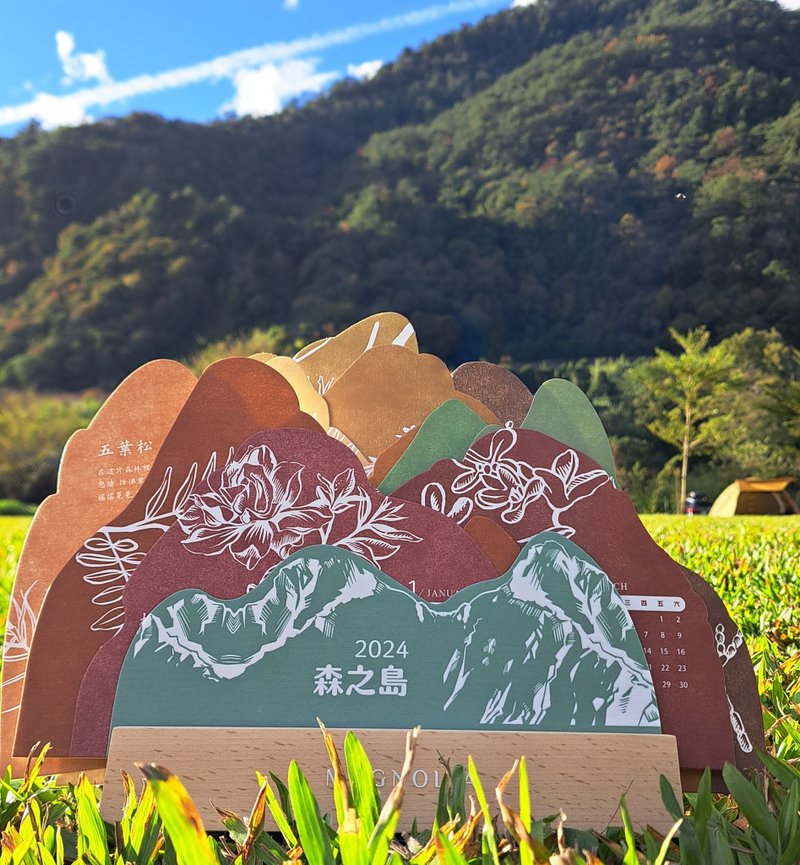 【森之岛】 台湾森林香水香氛历 - 打造属于自己的森林香气 - 年历/台历 - 植物．花 绿色