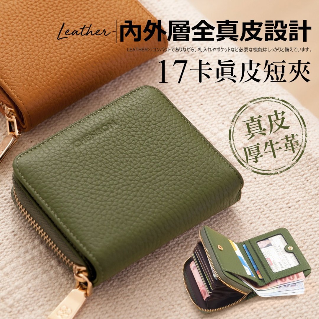 CHENSON真皮 17卡软蓬蓬牛皮短夹 海松绿(W19073-4) - 皮夹/钱包 - 真皮 绿色