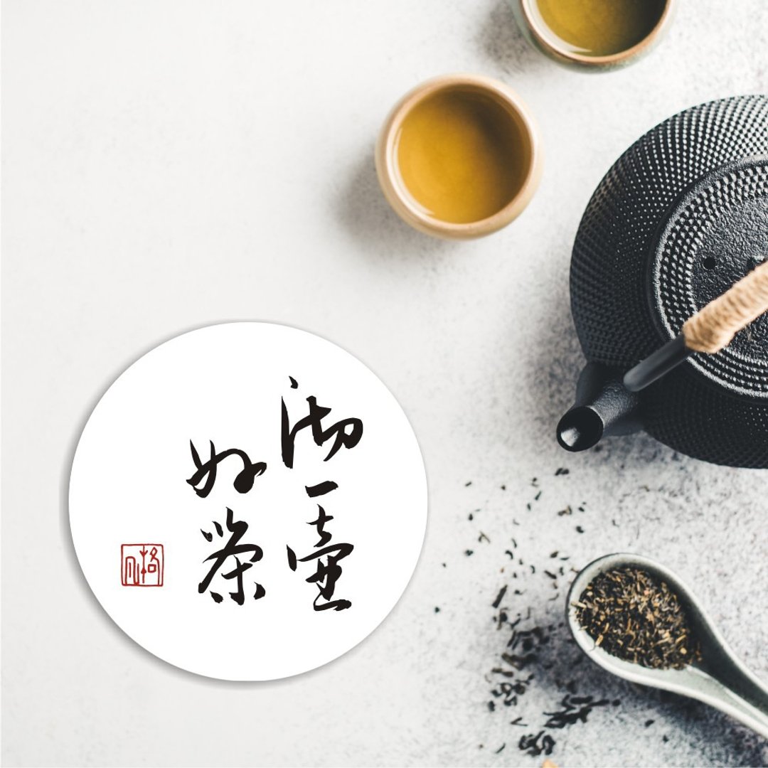 手写杯垫, 隔热垫, 简约, 居家, 摆饰, 装饰 - 杯垫 - 防水材质 