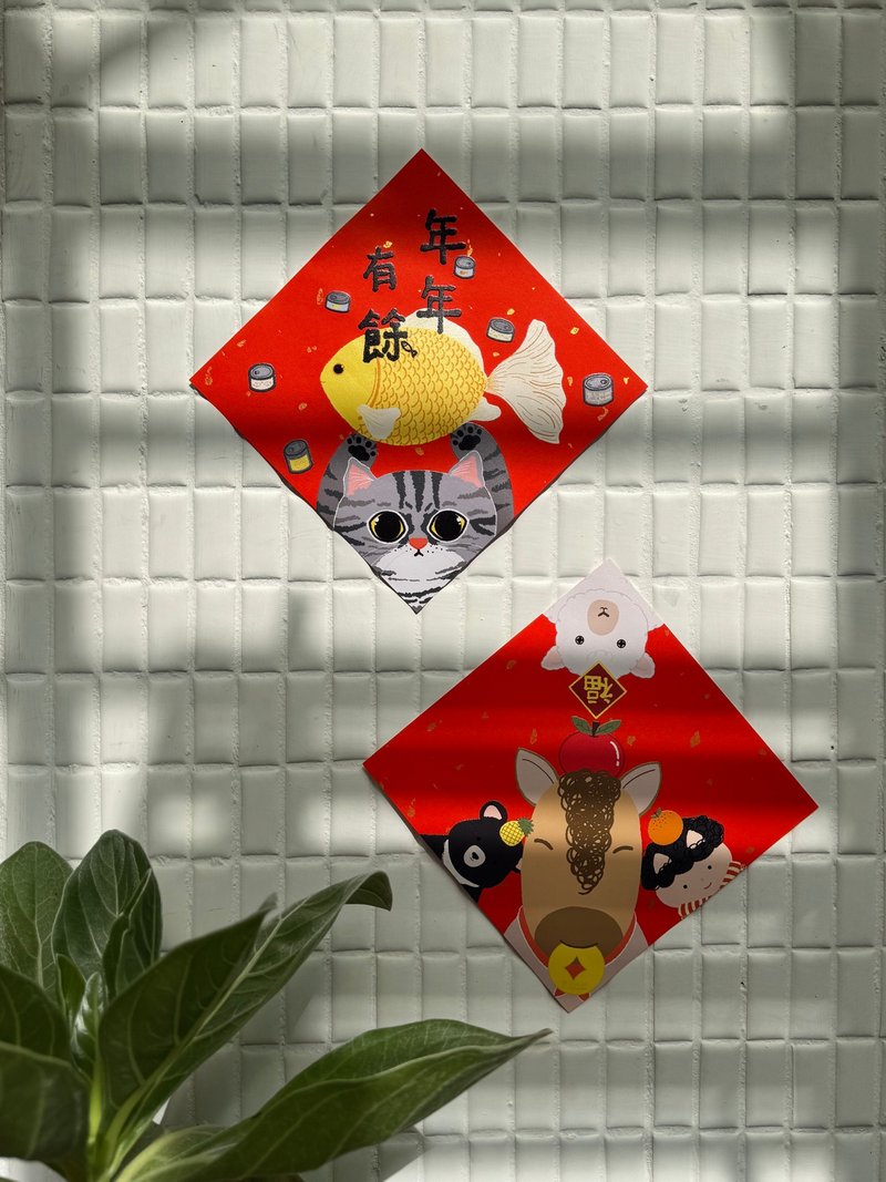 斗方春联 X 猫咪 马儿 X 二入一组 - 红包/春联 - 纸 红色