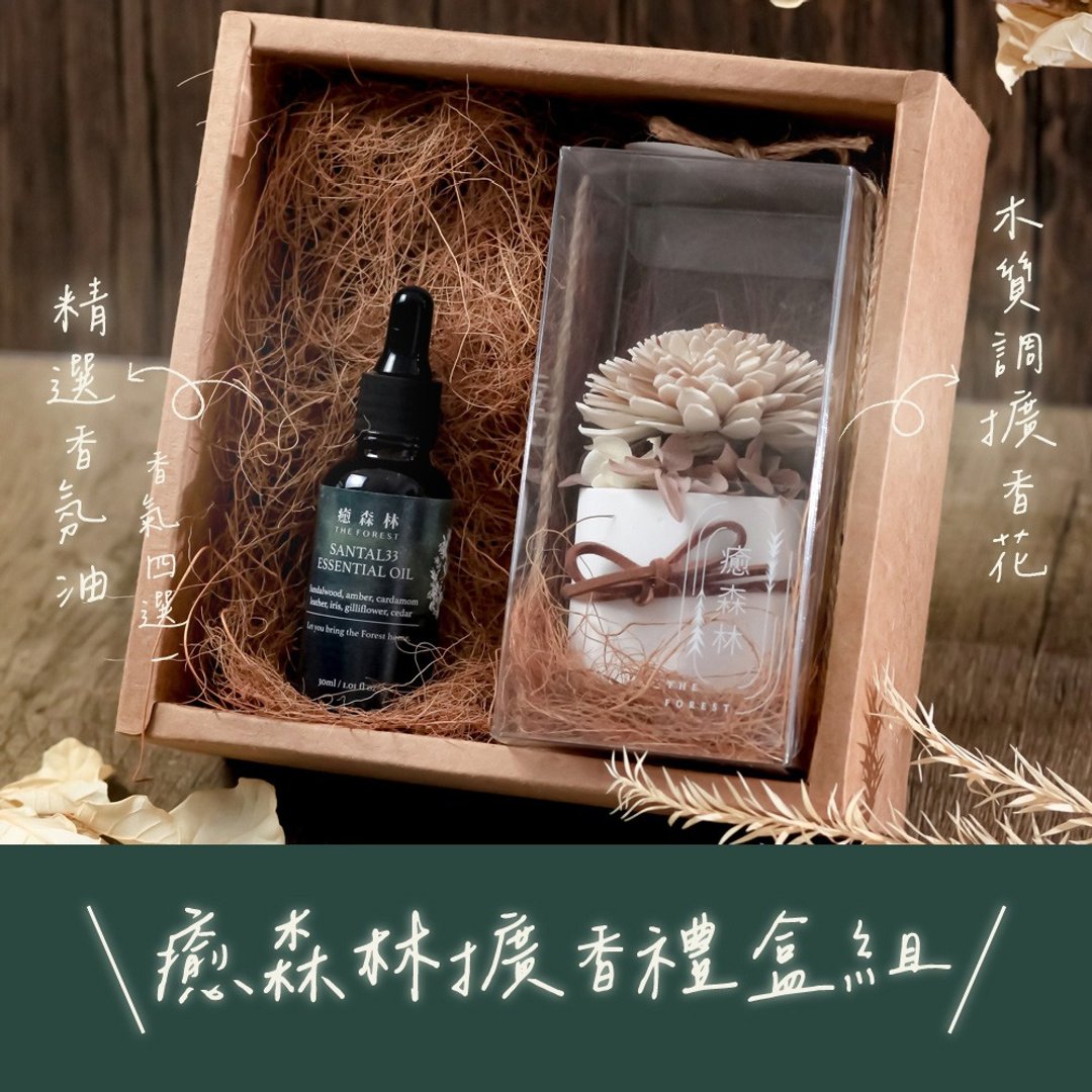 经典森林原木扩香花礼盒组 | 含 30ml 香氛油 | 木质森林香氛 - 香薰/精油/线香 - 植物．花 咖啡色