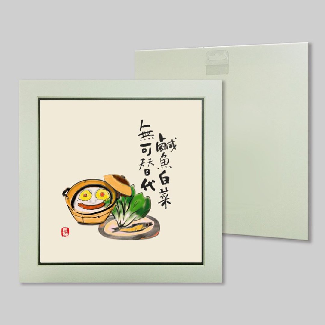 咸鱼白菜无可替代 (k5) - 摆饰 - 纸 