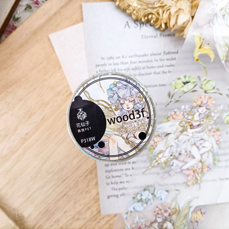 花仙子 / 裝飾膠帶 - 纸胶带 - 塑料 多色