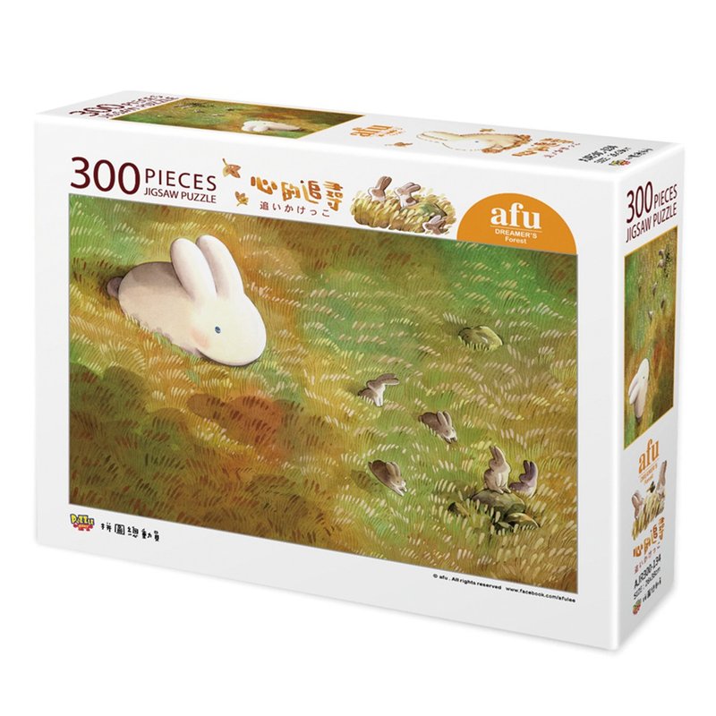 afu拼图(300片) - 心的追寻 - 拼图 - 纸 多色
