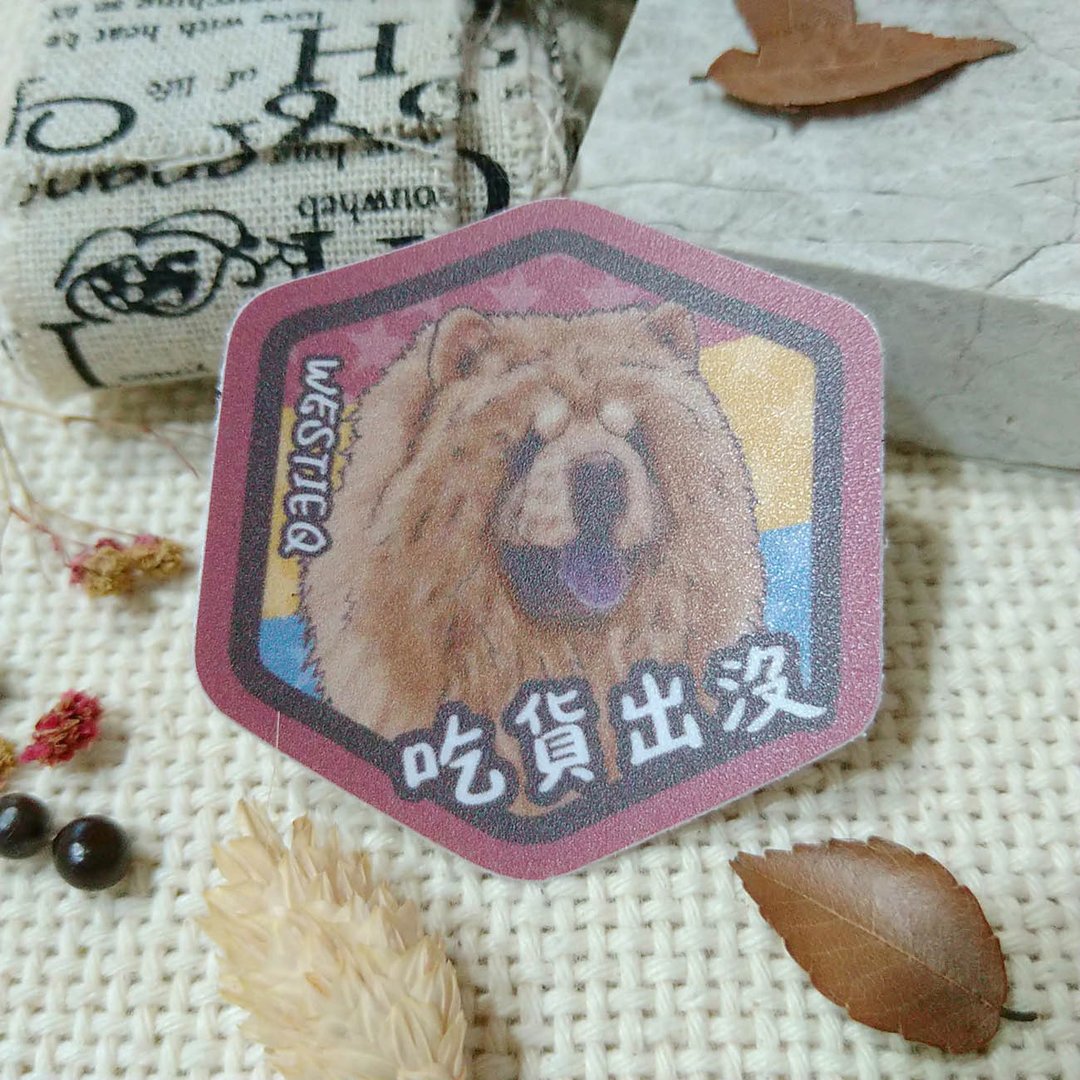 松狮-吃货出没-防水车贴-防水贴纸-安全帽贴纸 - 贴纸 - 防水材质 