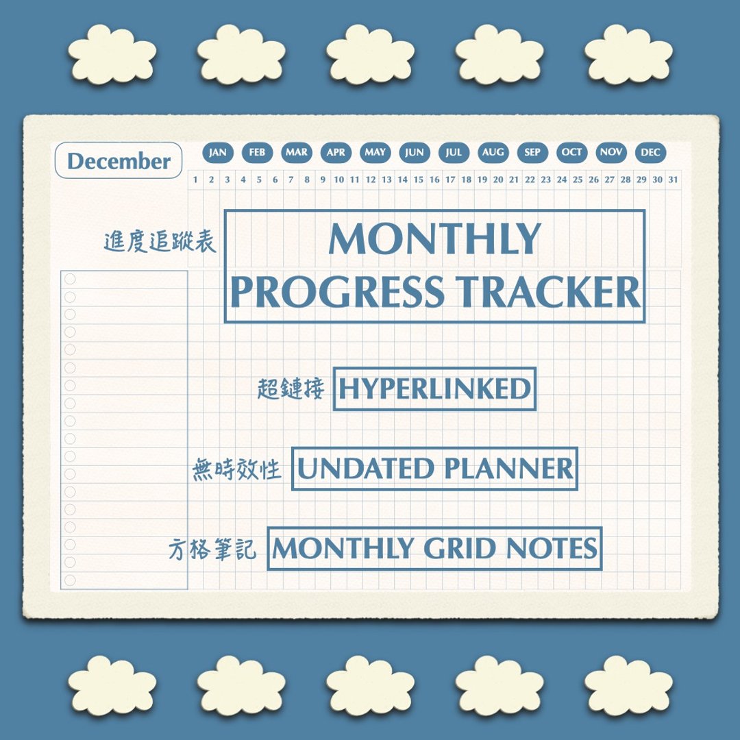 电子进度追蹤表 | 工作/学习进度追蹤表 | 超链接手帐 - 电子手帐及素材 - 其他材质 