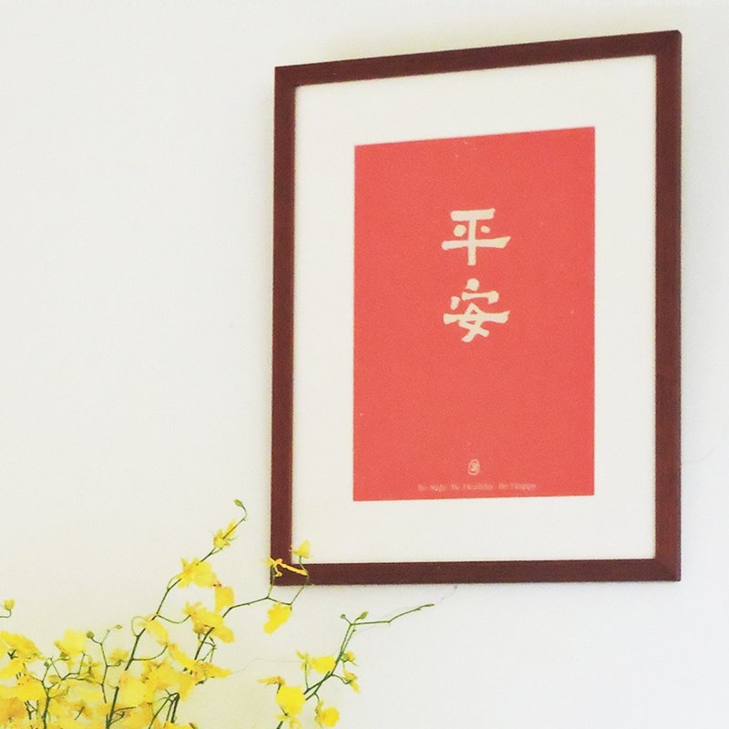 文艺感书法A4海报(不含框) - 海报/装饰画/版画 - 纸 
